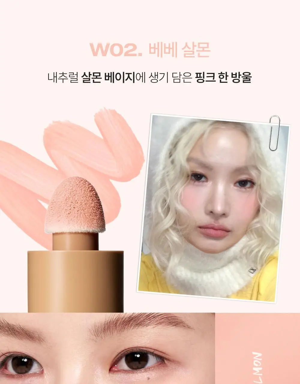 [새틴결 퍼프 증정 기획] 투크 물크림 /리쿠림 수채화블러셔 9종 중 택1 상세페이지 33